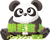 panda01_004